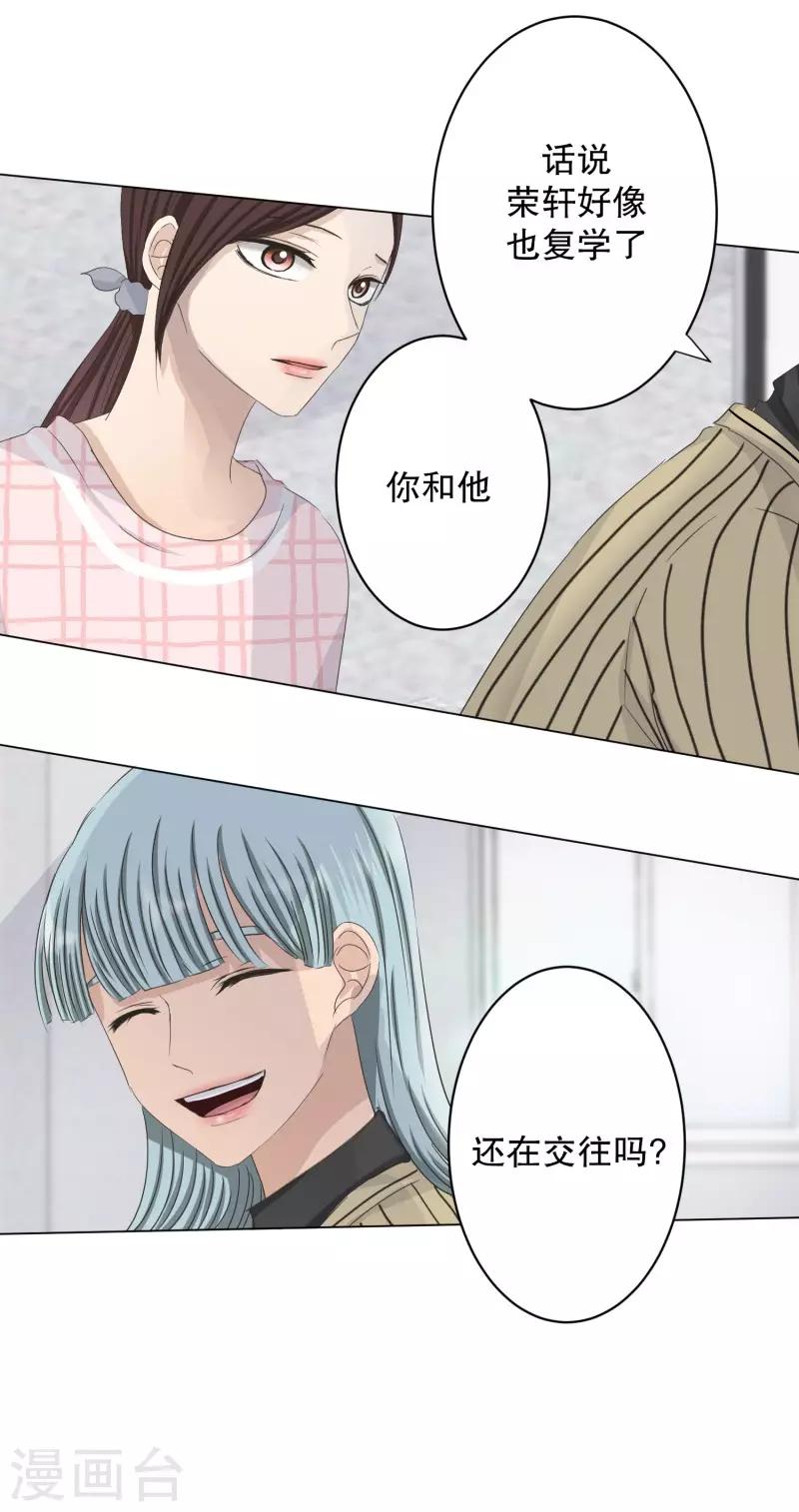 第108话 关系的变化24-第108话