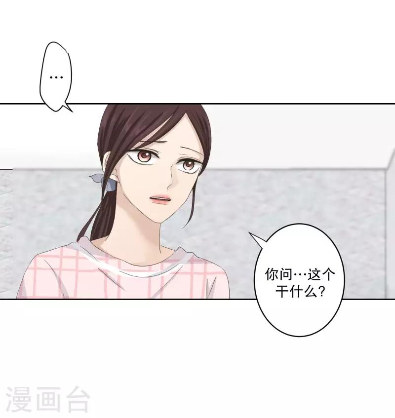 第108话 关系的变化24-第108话