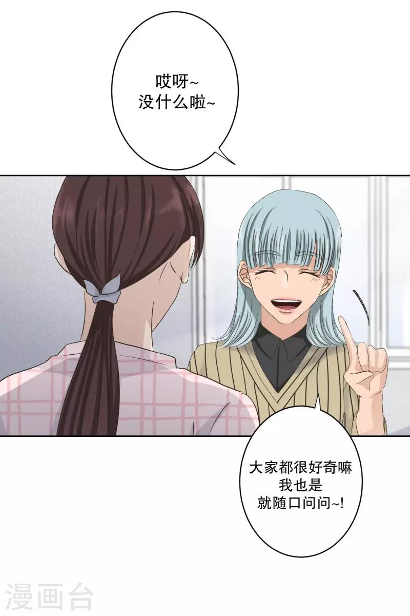 第108话 关系的变化24-第108话