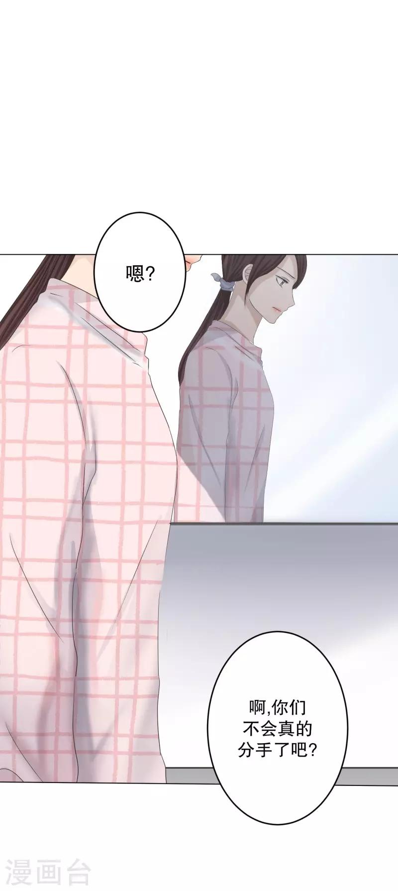 第108话 关系的变化24-第108话