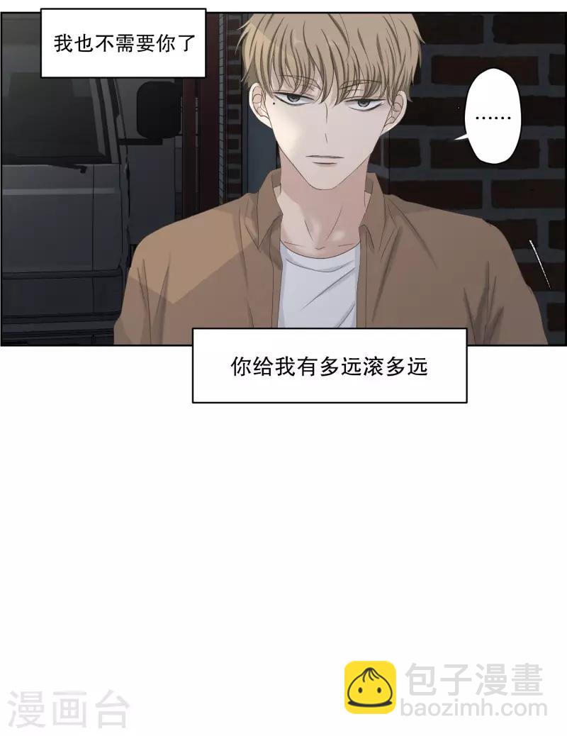 第110话 关系的变化26-第110话