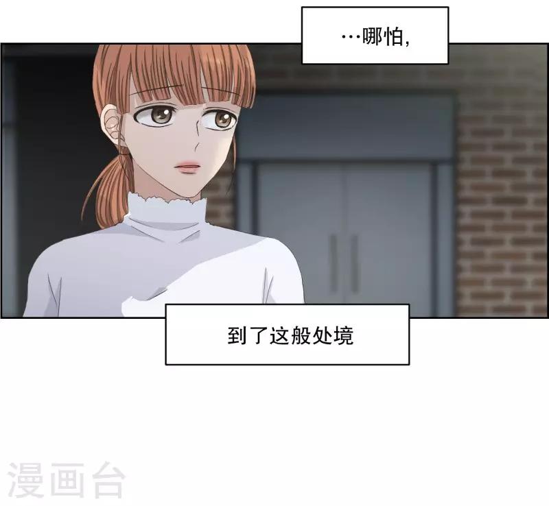 第110话 关系的变化26-第110话