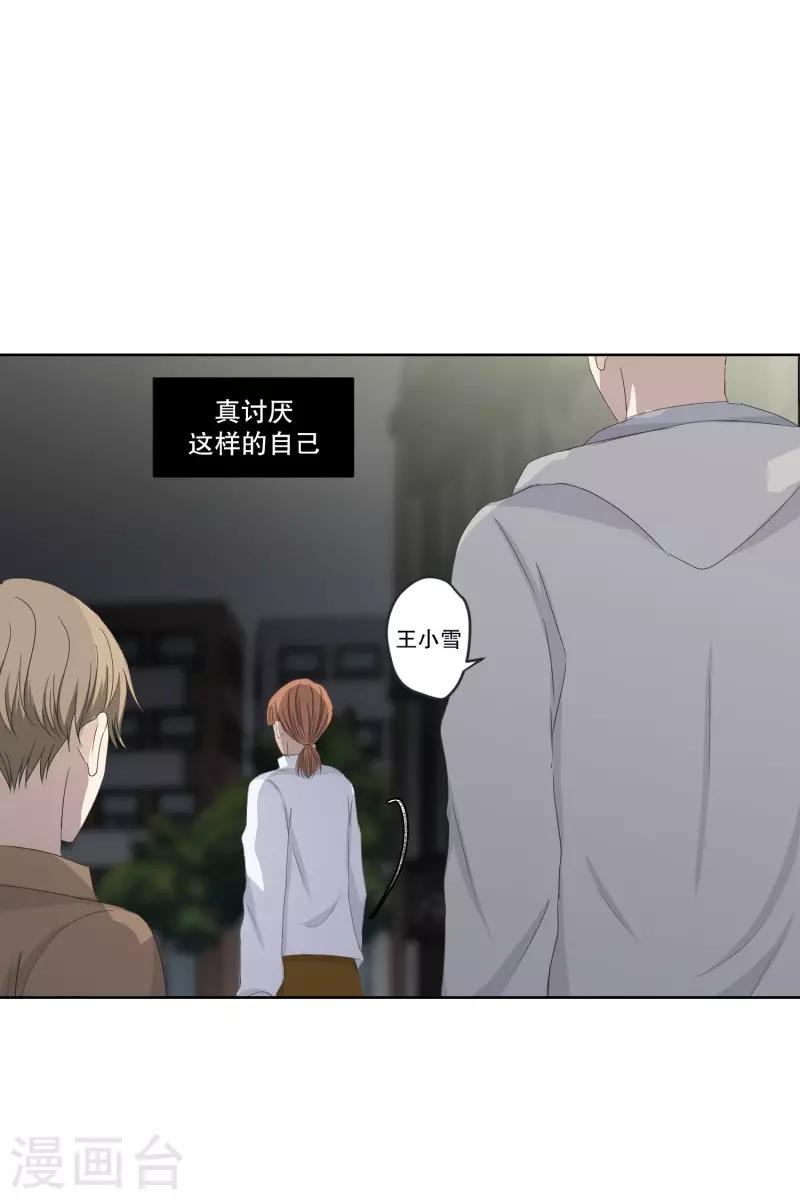 第110话 关系的变化26-第110话