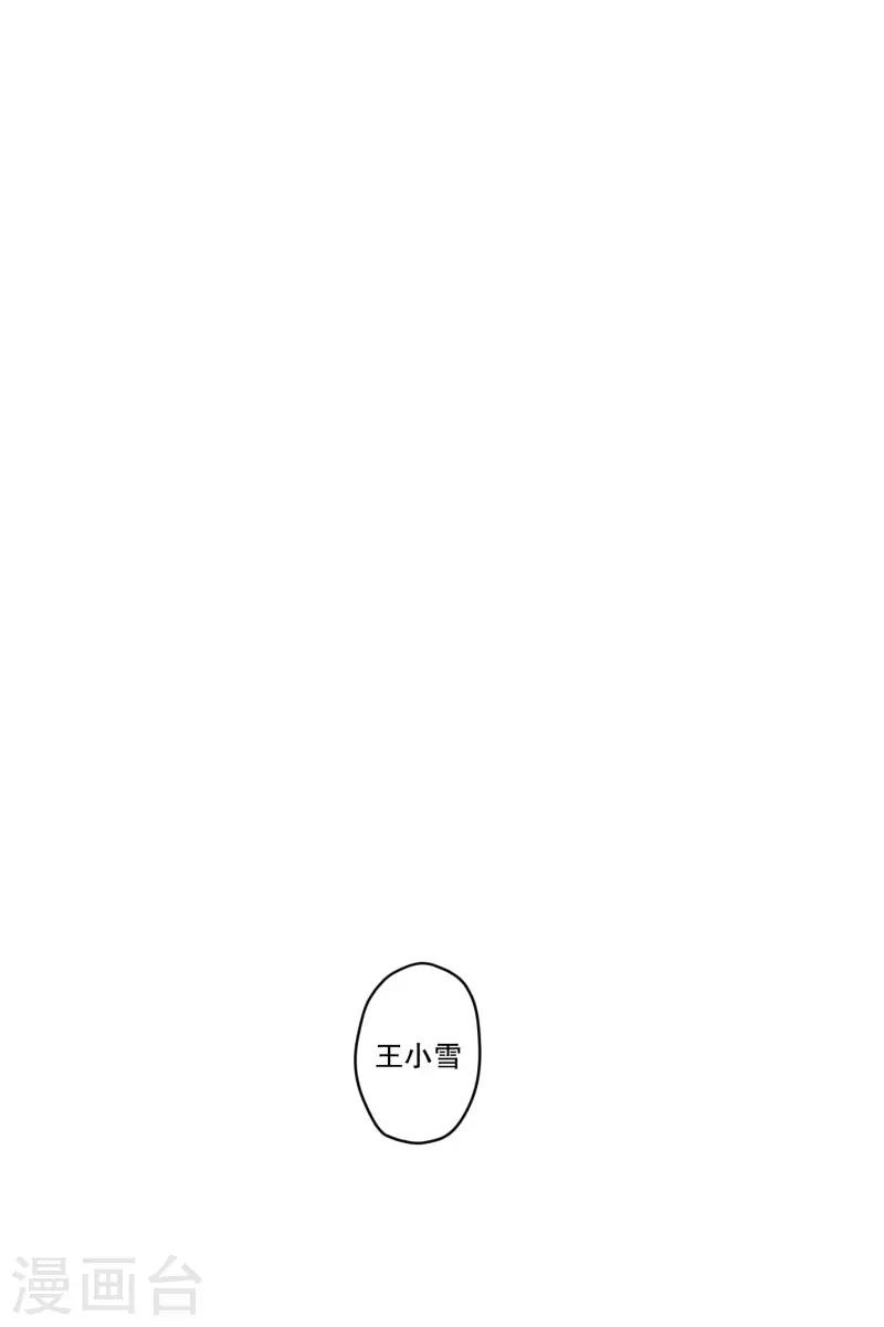 第110话 关系的变化26-第110话