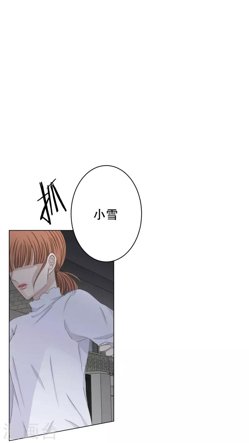 第110话 关系的变化26-第110话