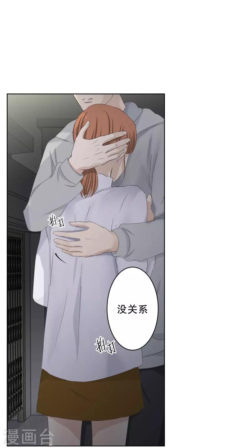 第110话 关系的变化26-第110话