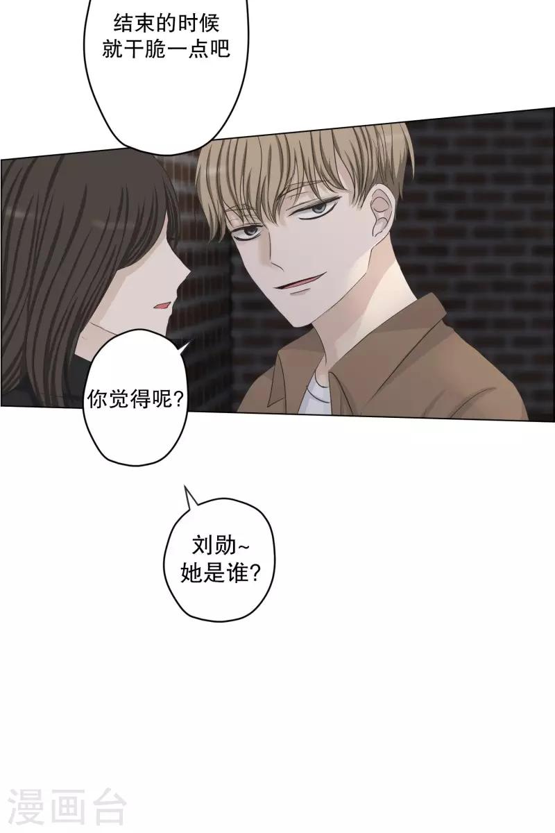 第110话 关系的变化26-第110话