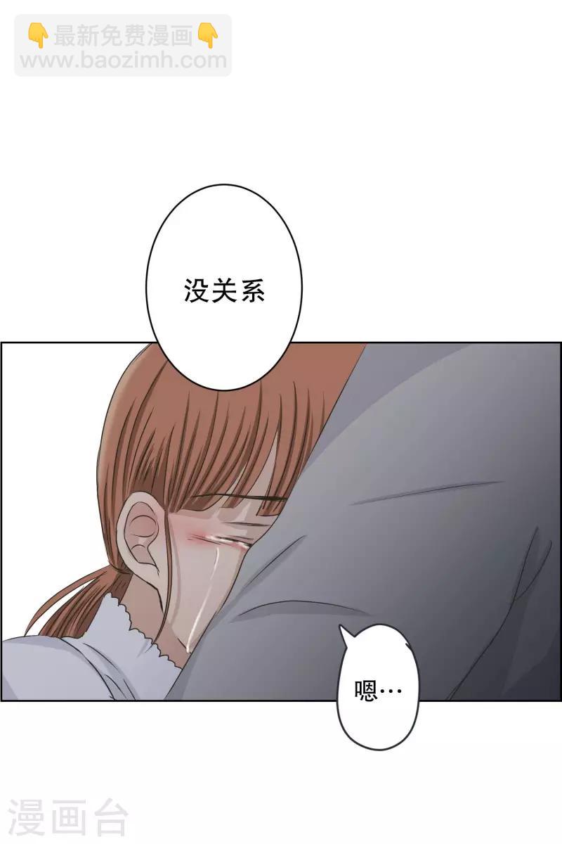 現在是37.2℃ - 第110話 關係的變化26 - 6