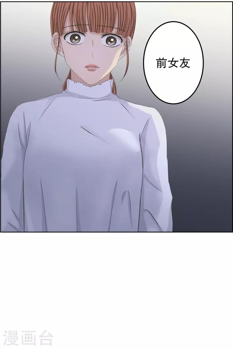 第110话 关系的变化26-第110话