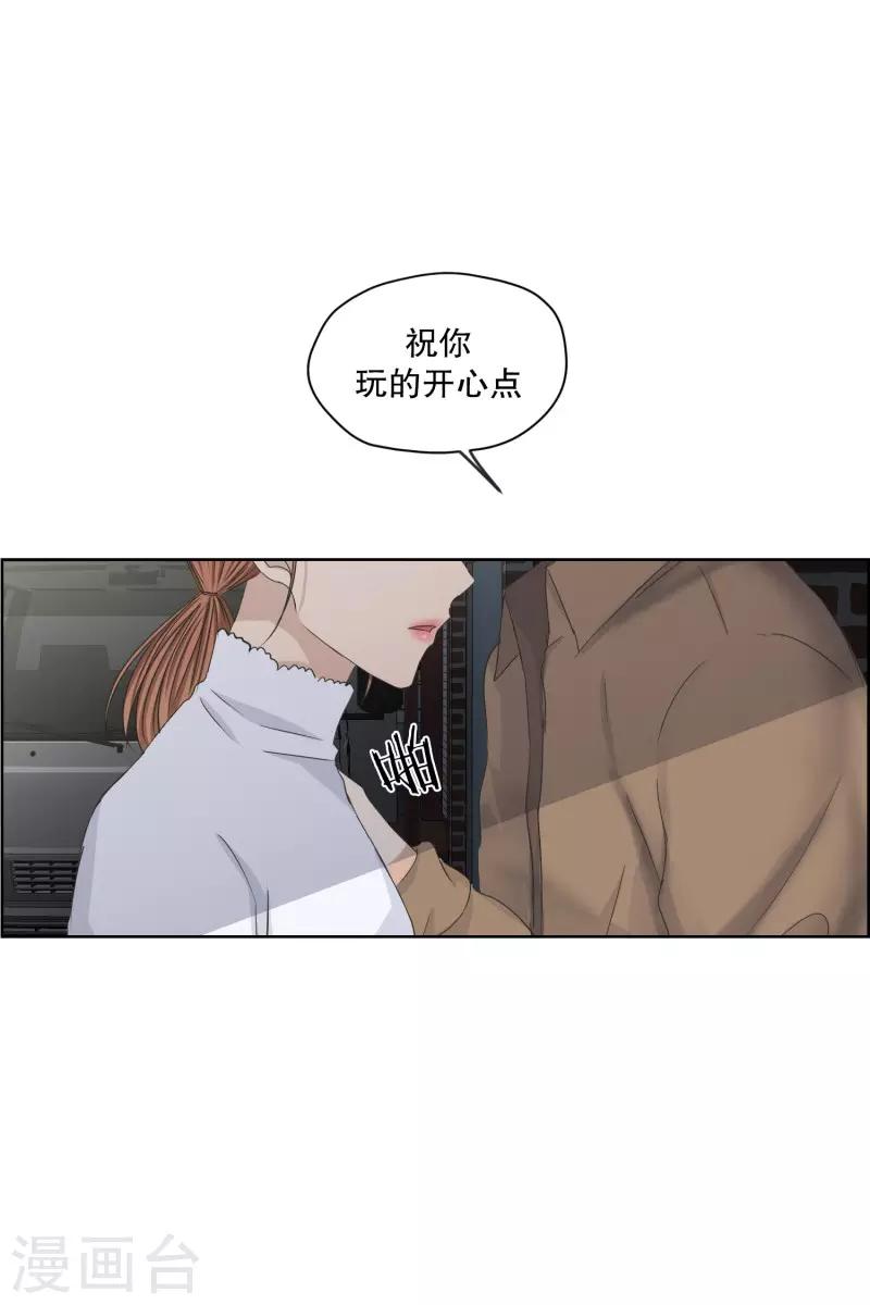 現在是37.2℃ - 第110話 關係的變化26 - 6