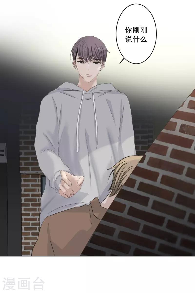 第110话 关系的变化26-第110话