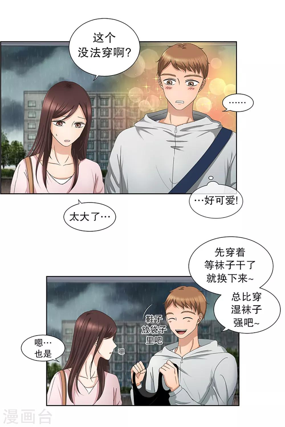 第12话 如果我们12-第12话