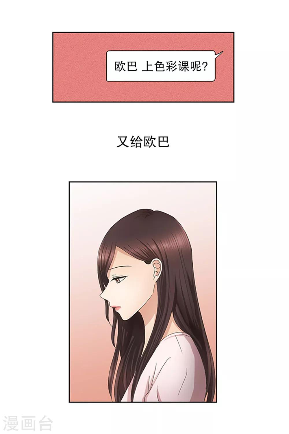 第12话 如果我们12-第12话