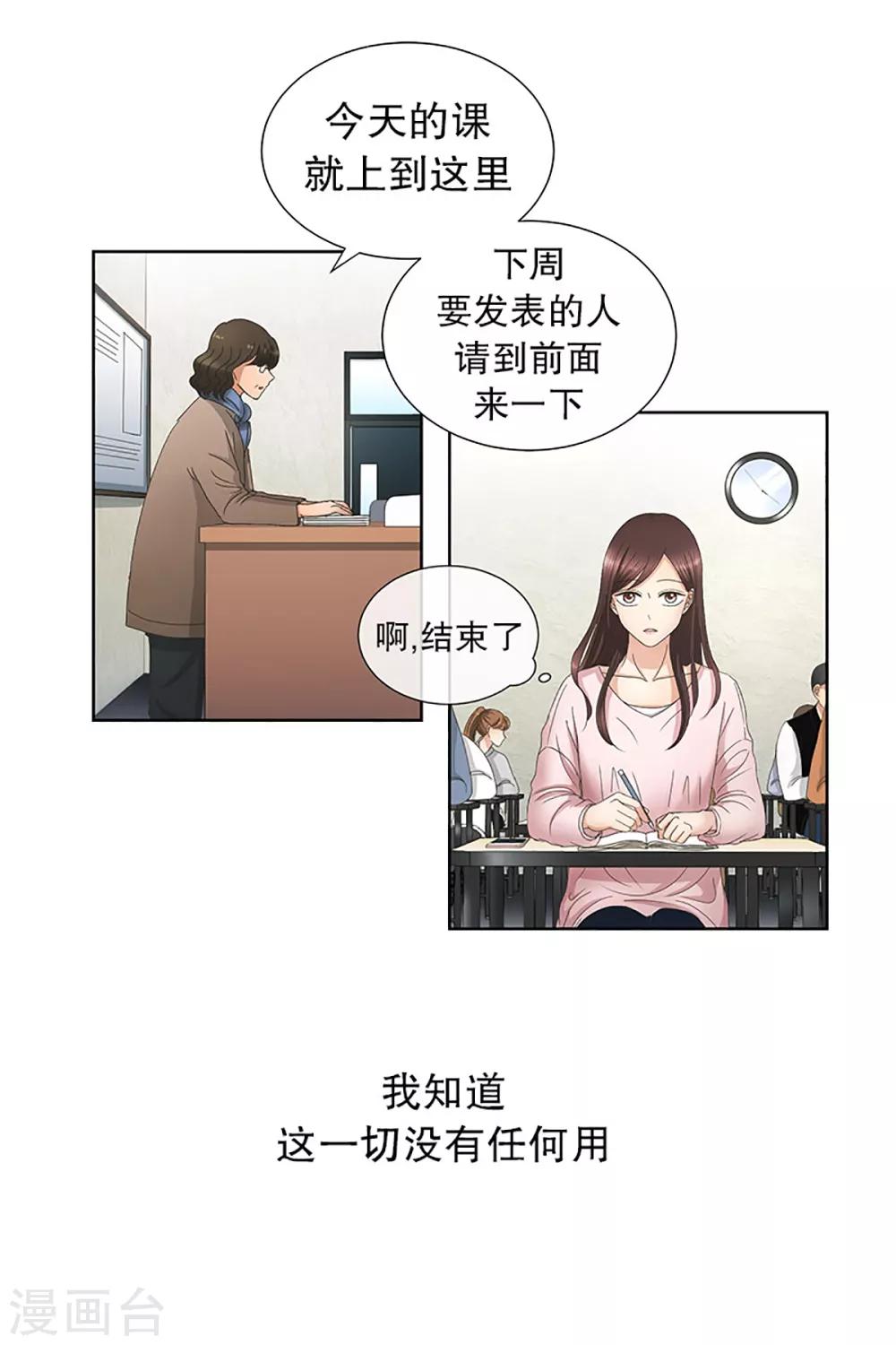 第12话 如果我们12-第12话