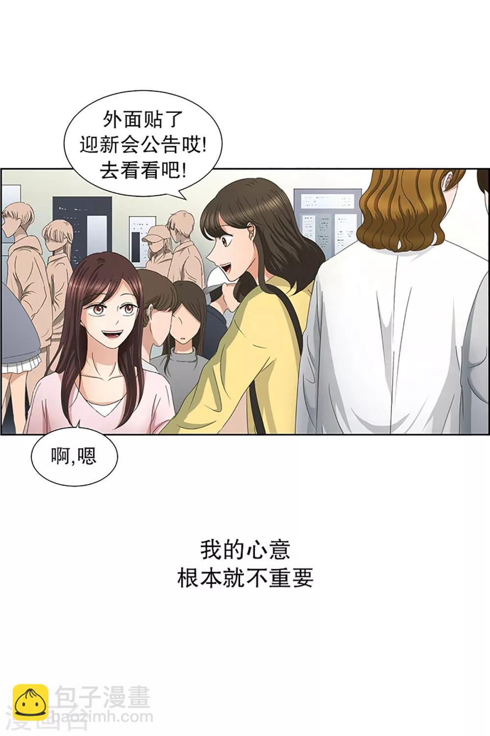 第12话 如果我们12-第12话