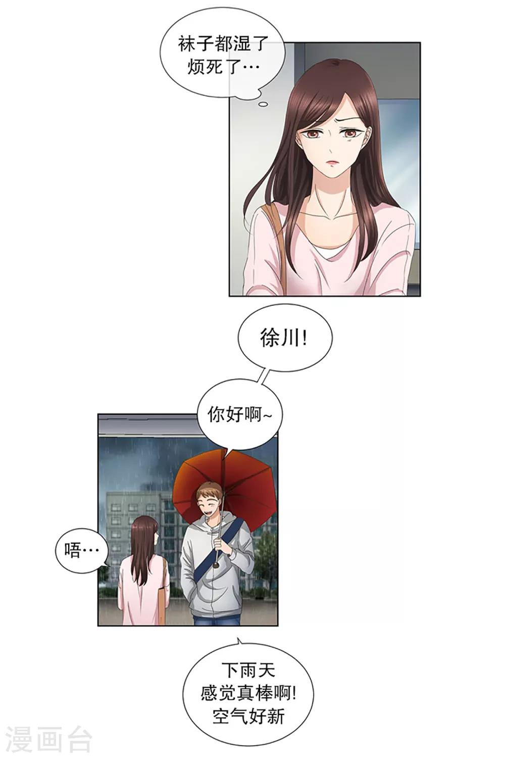 第12话 如果我们12-第12话