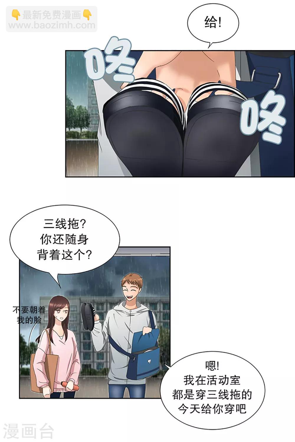 第12话 如果我们12-第12话