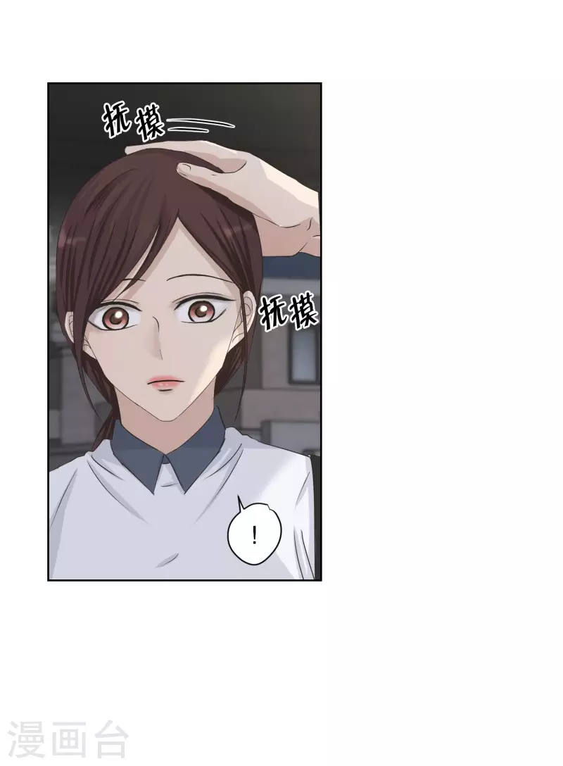 第112话 关系的变化28-第112话