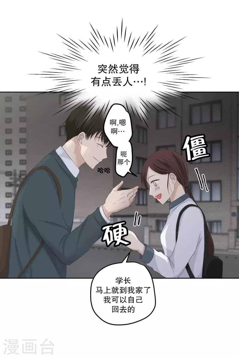 第112话 关系的变化28-第112话