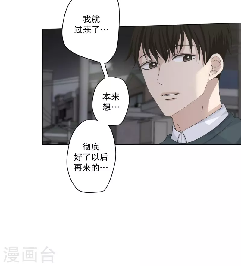 現在是37.2℃ - 第112話 關係的變化28 - 5