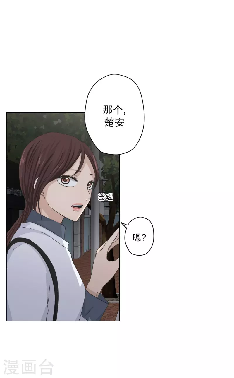 第114话 关系的变化30-第114话