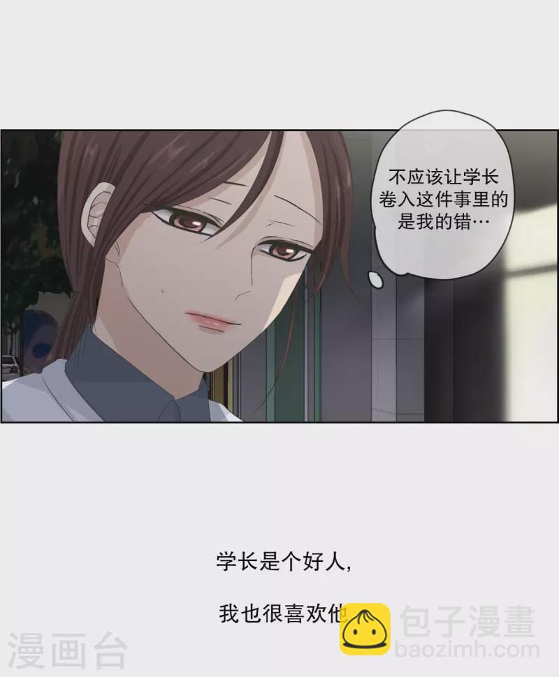 第114话 关系的变化30-第114话