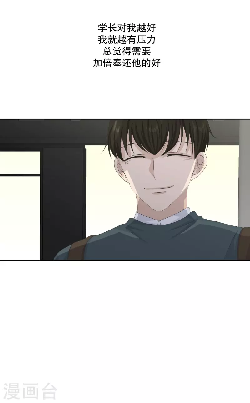 第114话 关系的变化30-第114话