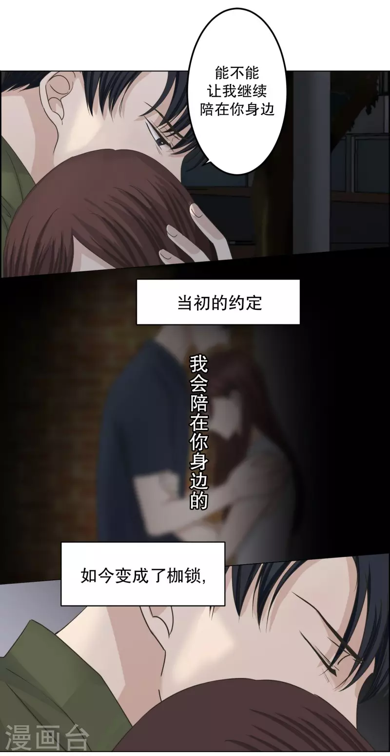 第116话 关系的变化32-第116话