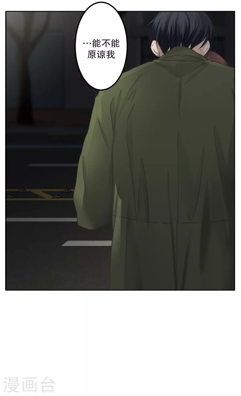 第116话 关系的变化32-第116话