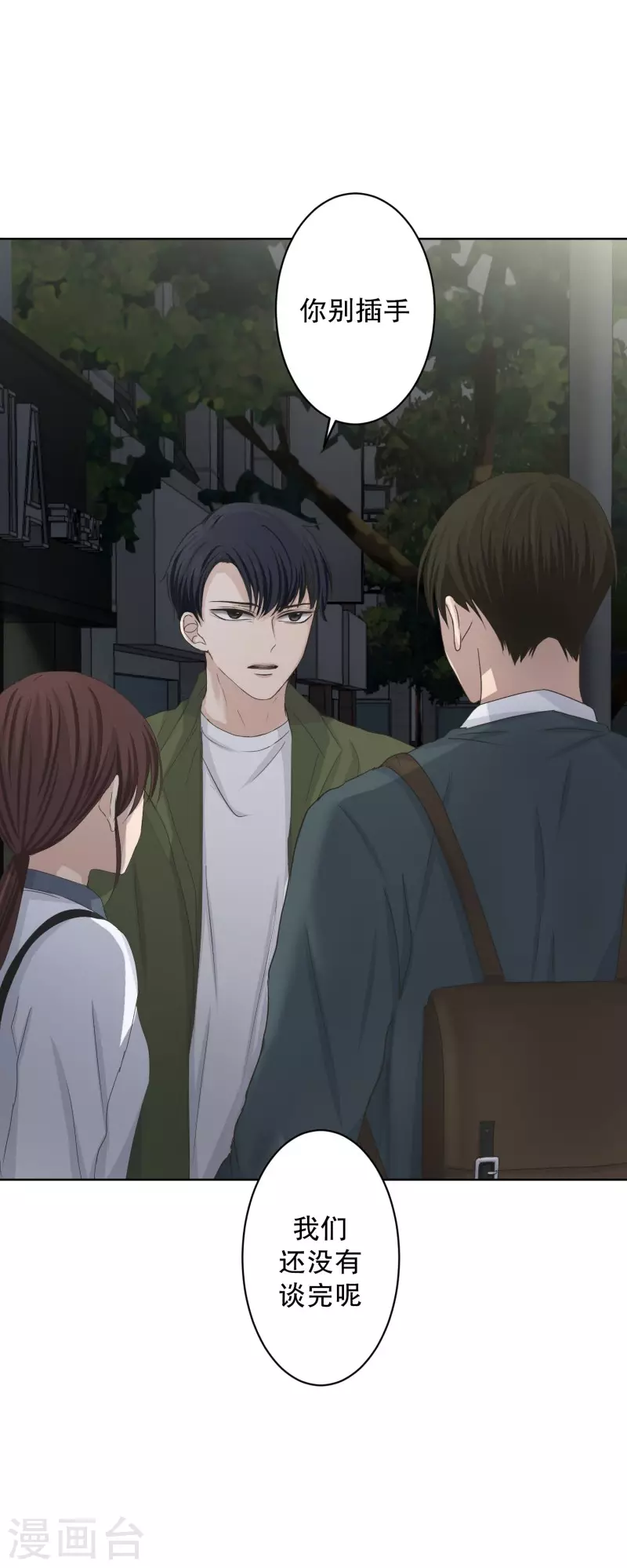 第116话 关系的变化32-第116话