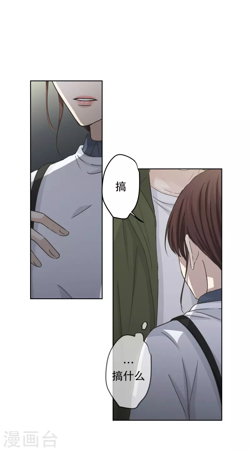 第116话 关系的变化32-第116话