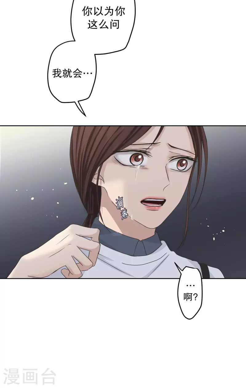 第116话 关系的变化32-第116话