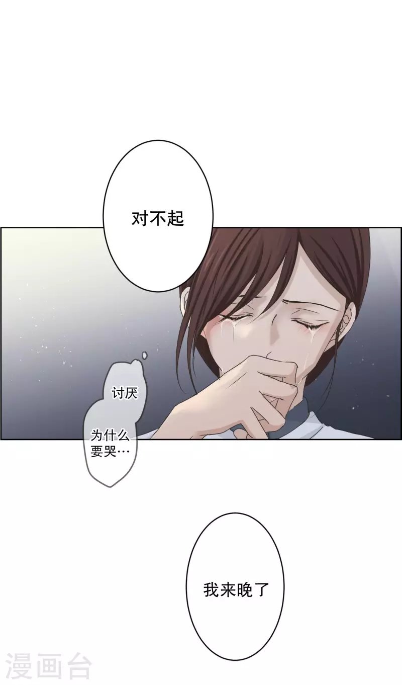 第116话 关系的变化32-第116话