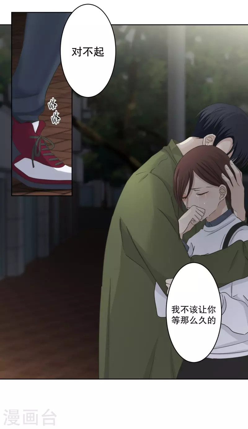 第116话 关系的变化32-第116话