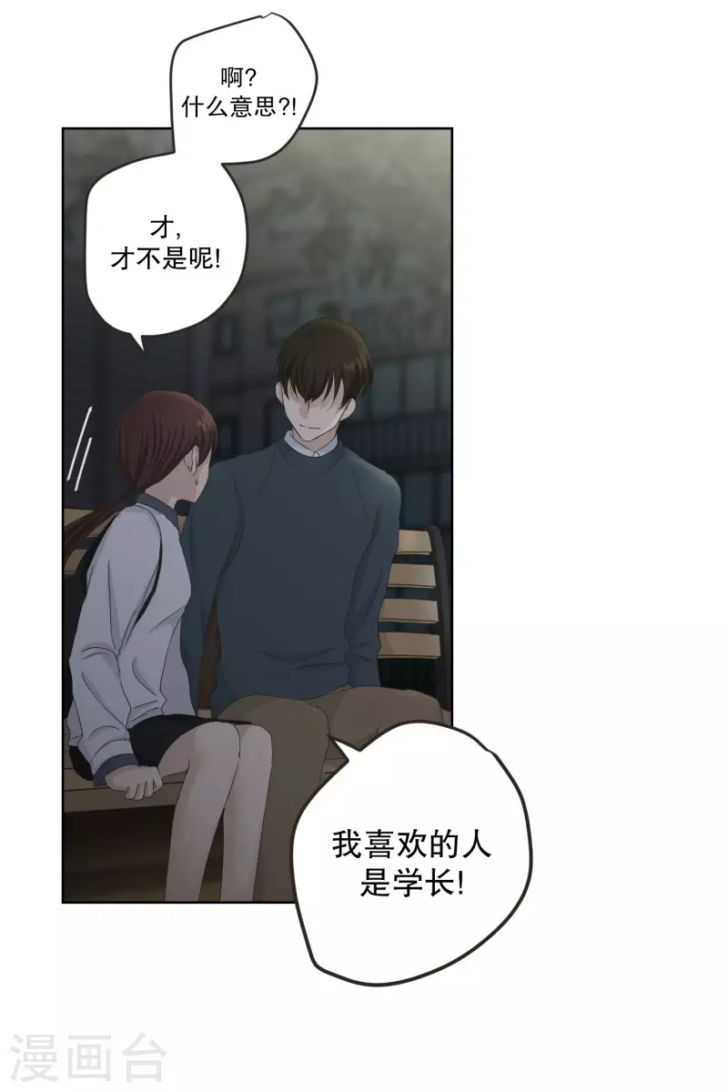 第118话 关系的变化34-第118话