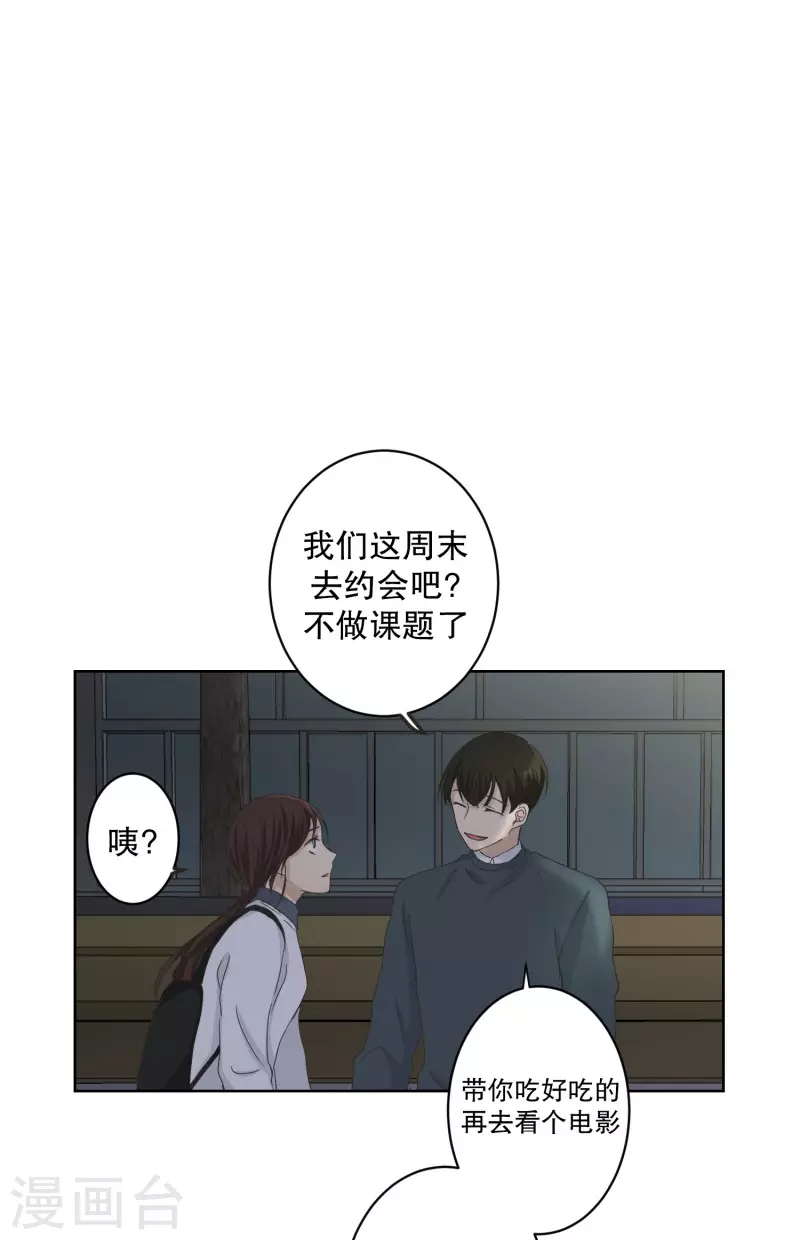 第118话 关系的变化34-第118话