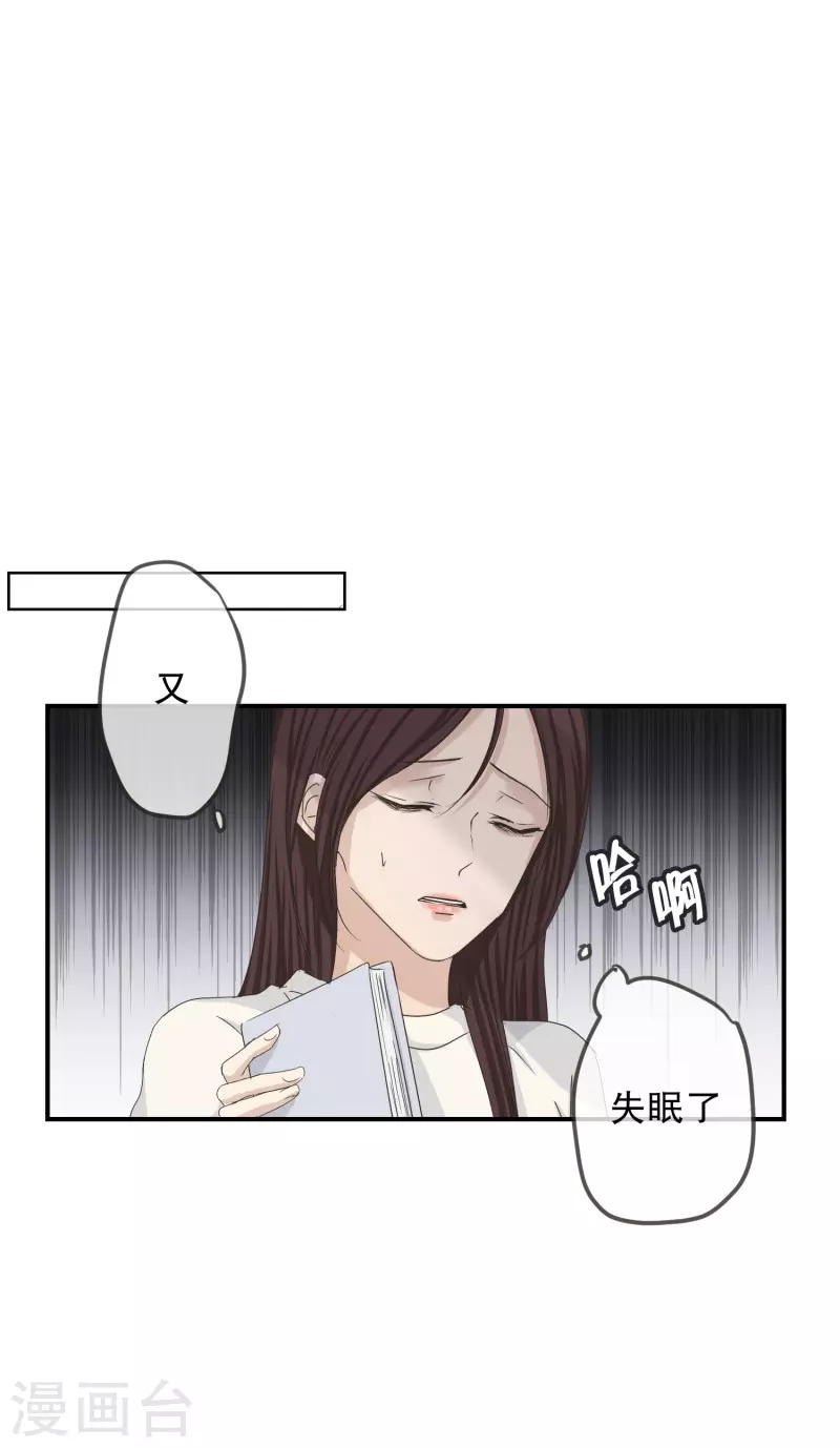 現在是37.2℃ - 第118話 關係的變化34 - 5