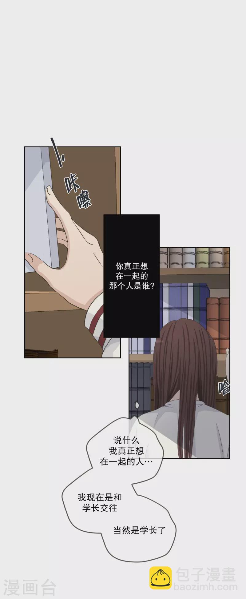 第118话 关系的变化34-第118话