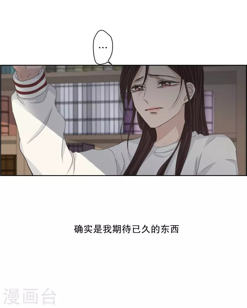 第118话 关系的变化34-第118话