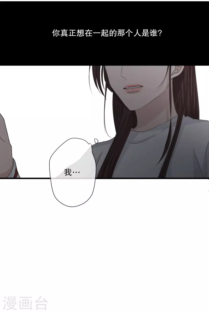 第118话 关系的变化34-第118话