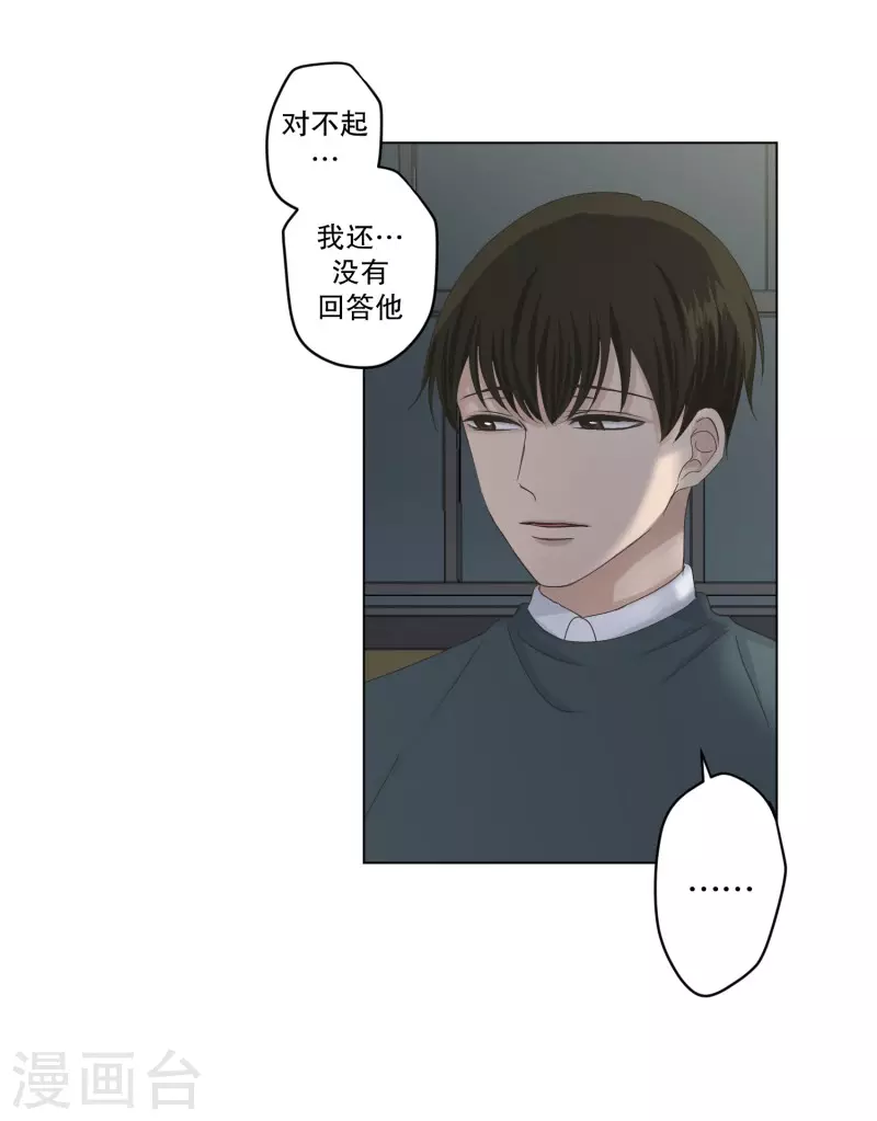 第118话 关系的变化34-第118话