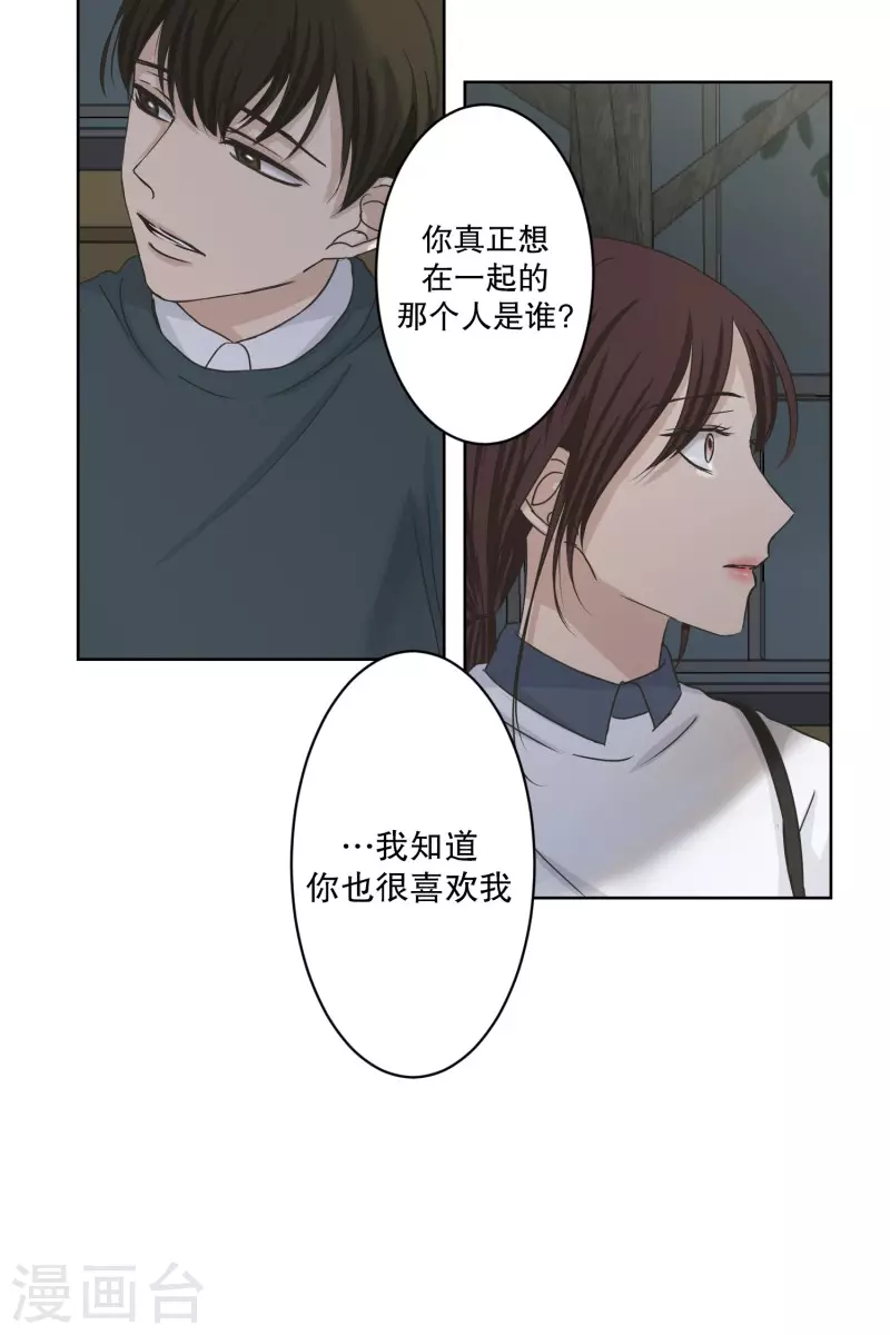 第118话 关系的变化34-第118话