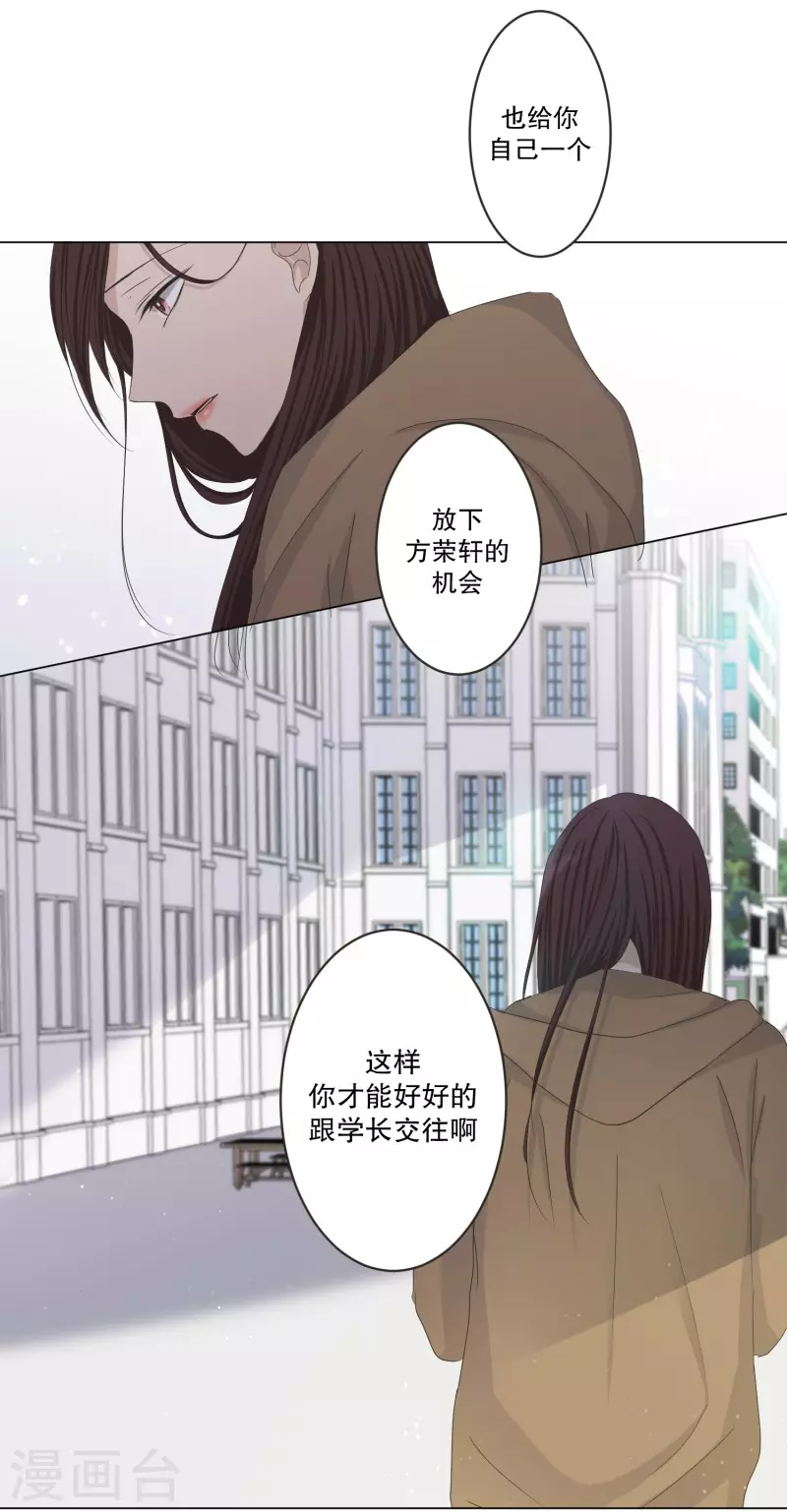 第120话 关系的变化36-第120话