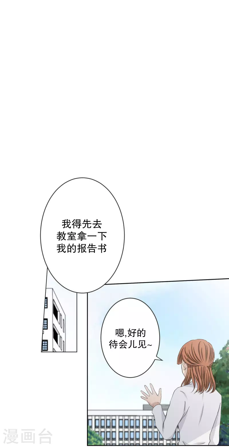 第120话 关系的变化36-第120话