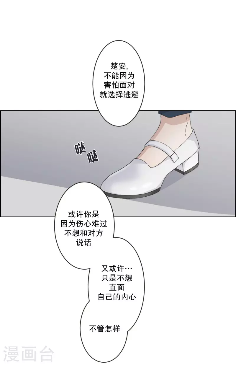 第120话 关系的变化36-第120话