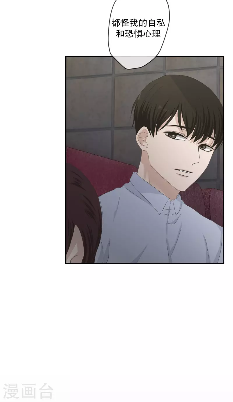 第122话 关系的变化38-第122话