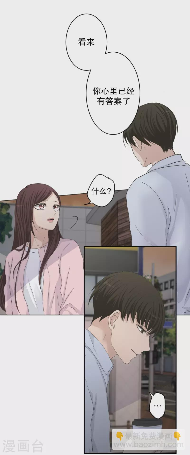 第122话 关系的变化38-第122话