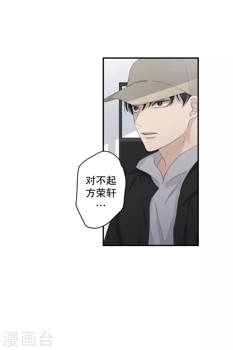 第122话 关系的变化38-第122话