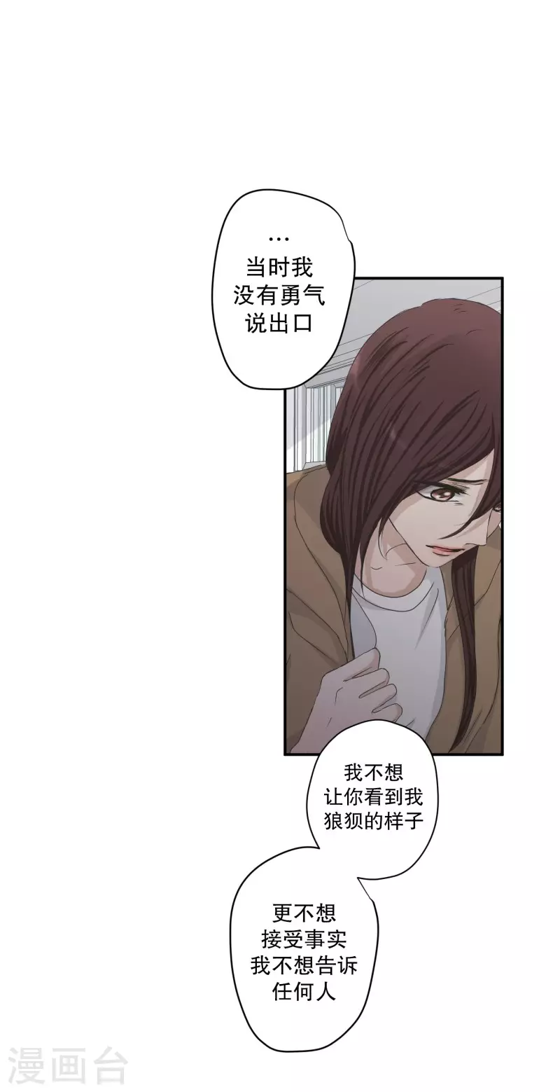 第122话 关系的变化38-第122话