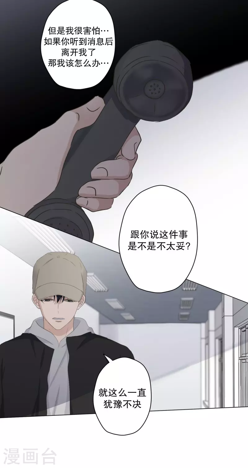 第122话 关系的变化38-第122话